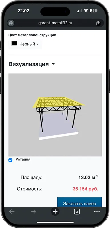 Калькулятор стоимости навеса с 3D визуализацией в Смоленске